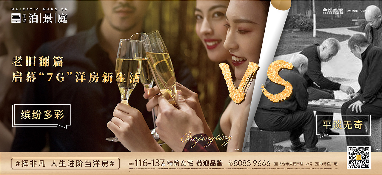 2020地产 创意简洁洋房对比 价值配套对比刷屏 圈层（图ZMjAwOTYxNjY4） - 海报 - 站酷设计师MMera原创素材 - 站酷ZCOOL