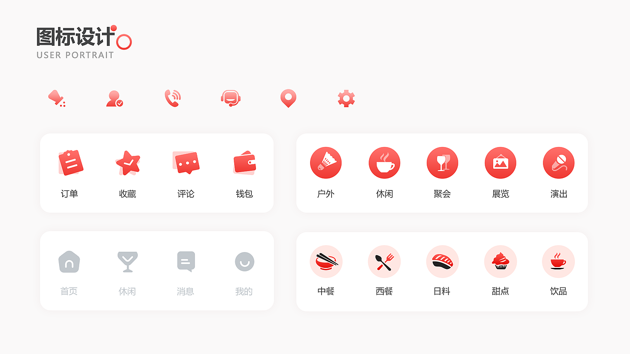 MUlife（慢優(yōu)生活）APP（圖ZMjQ4ODM5NTEy） - APP界面 - 站酷設(shè)計(jì)師卟嚕大王原創(chuàng)素材 - 站酷ZCOOL
