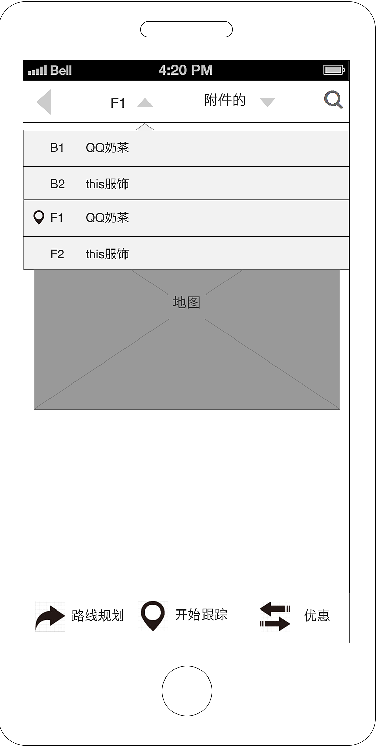 O2O 移动端 app原型图展示