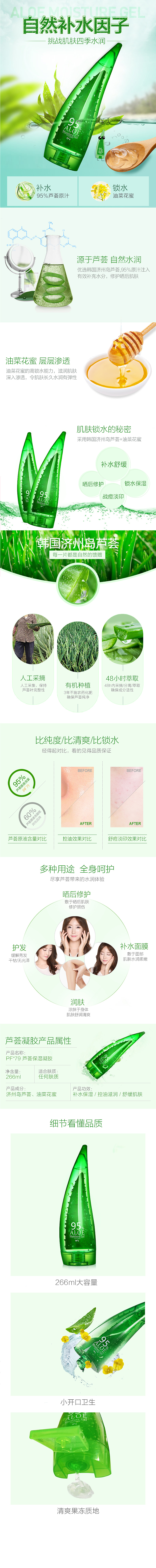 护肤品详情页设计,希望吐槽