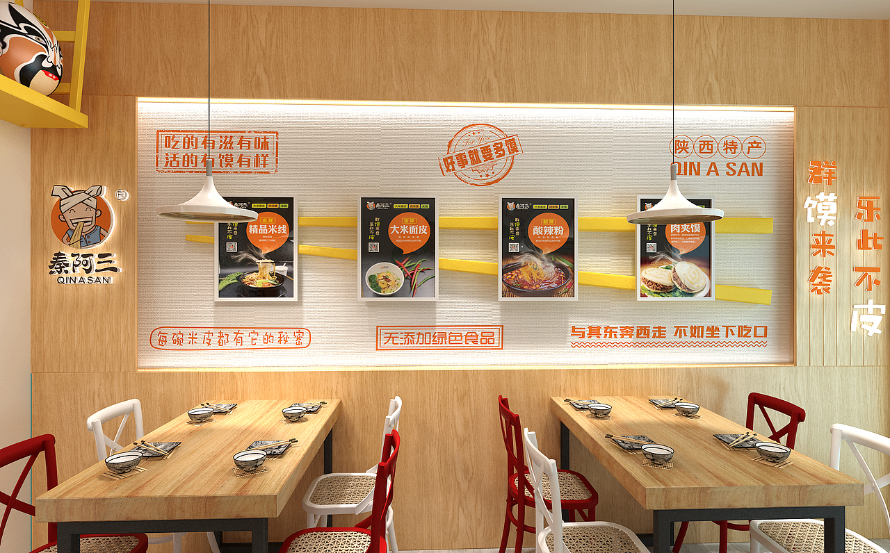 秦阿三大米面皮品牌全案设计（图ZOTg5NzAwODQ=） - 品牌 - 站酷设计师济南壹略品牌设计原创素材 - 站酷ZCOOL