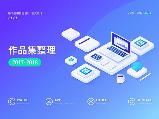 2016-2018个人作品集整理