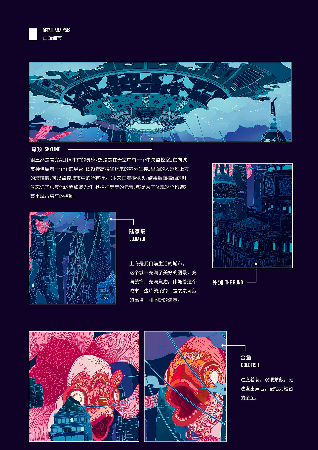 「插画 | IPAD」崩坏都市（图ZMTQ5NTc4OTA4） - 创作习作 - 站酷设计师双倍芋泥原创素材 - 站酷ZCOOL
