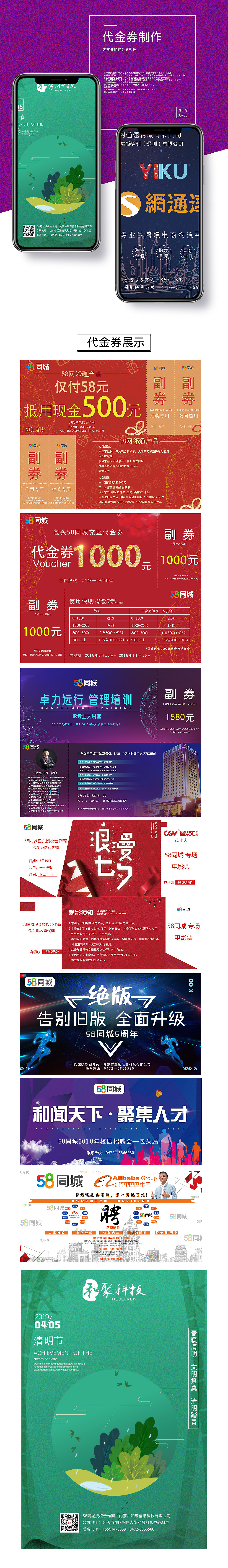 18年代金券、优惠券、抵用券大集合（图ZMTU3MTYwMzY0） - 其他平面 - 站酷设计师罗二飞原创素材 - 站酷ZCOOL