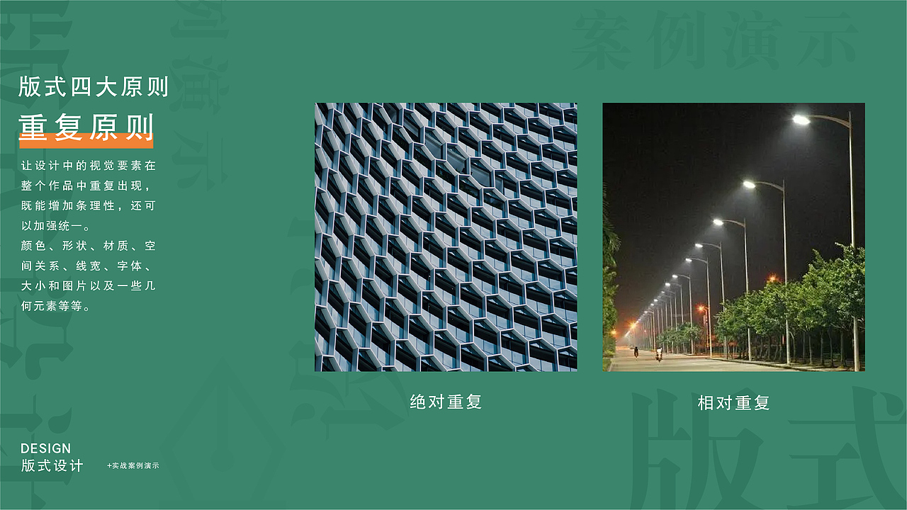 版式设计四大原则解析