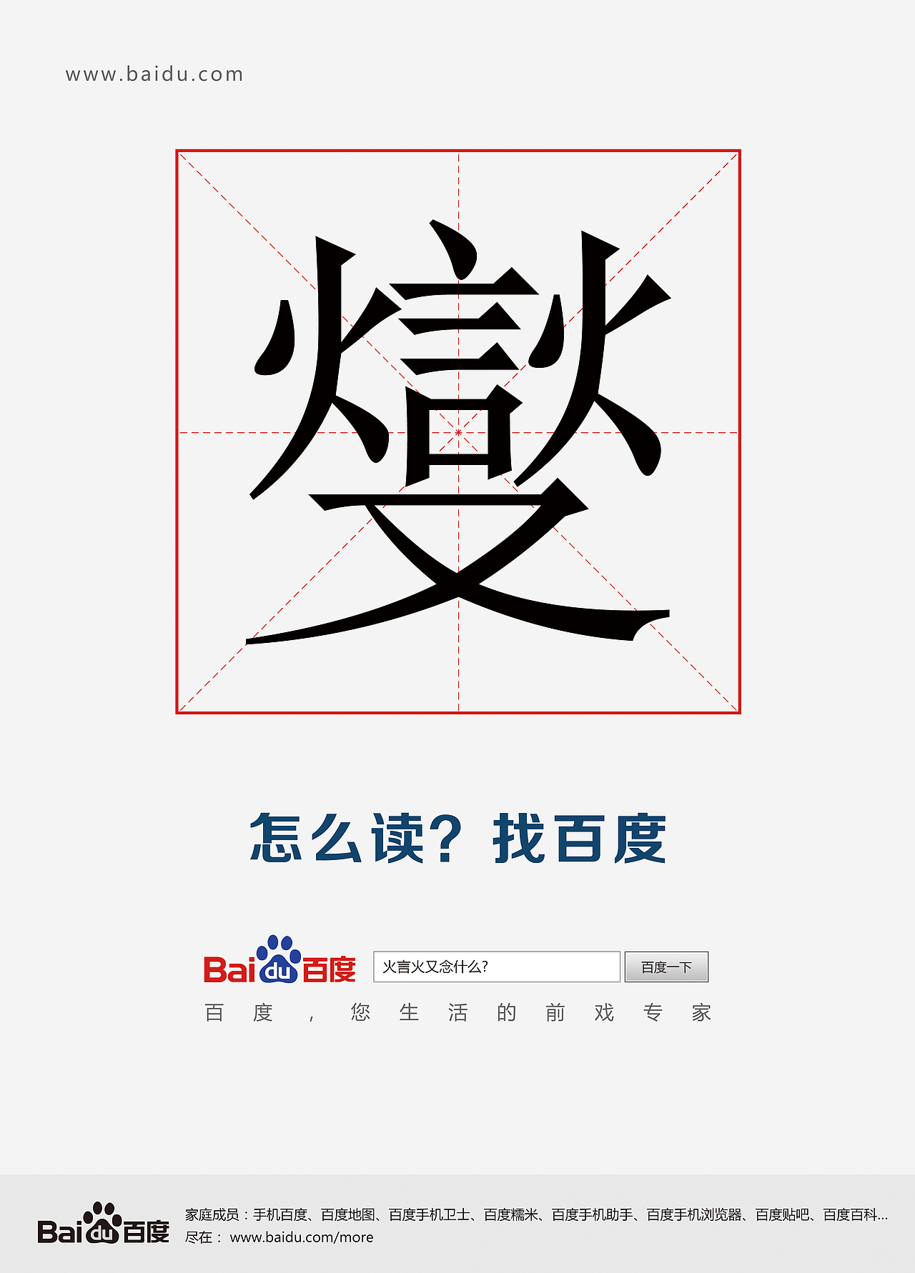 《怎么做 吃货篇》; 《怎么读 认字篇》