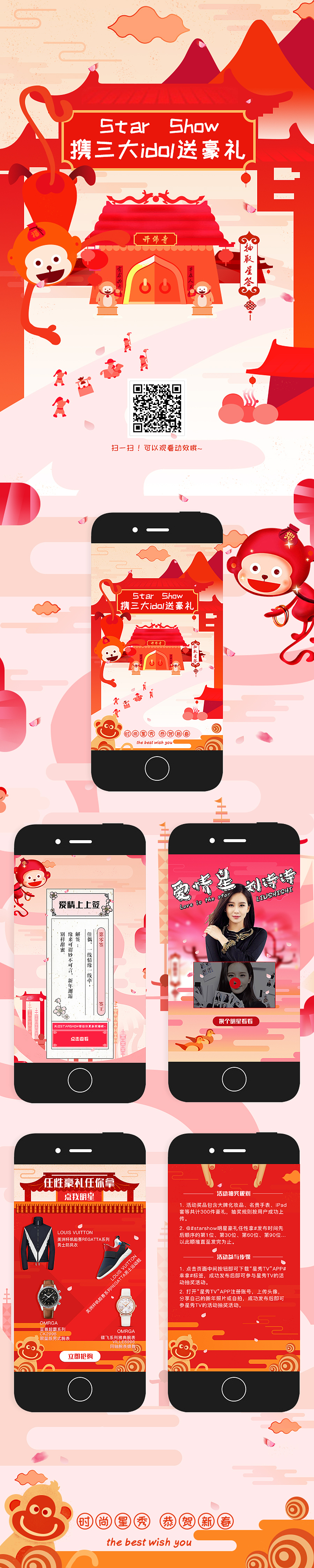 H5案例Star show（图ZNjI3OTQxMzI=） - 移动端网页 - 站酷设计师Victoryholo原创素材 - 站酷ZCOOL