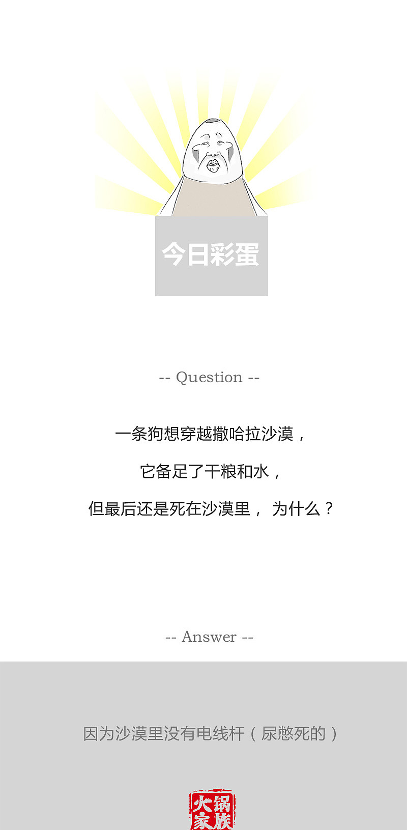 一个算卦先生告诉你未来的生活