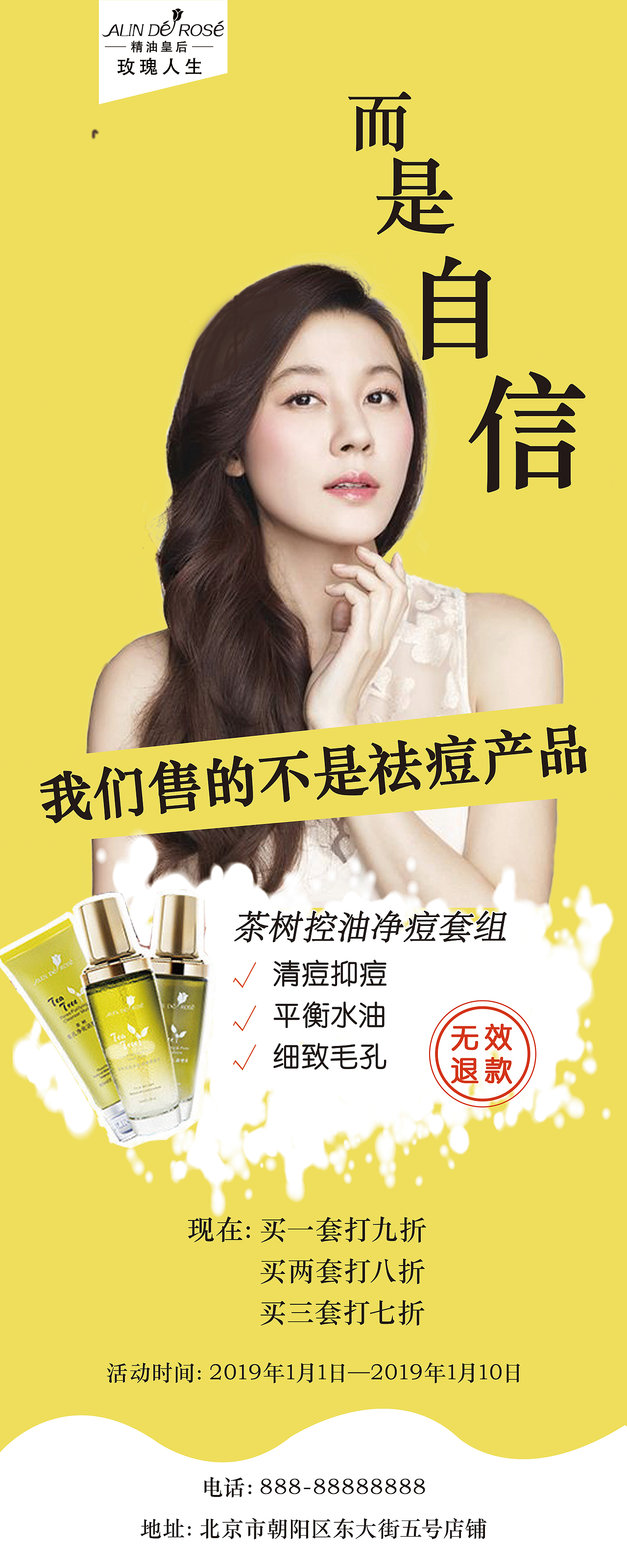 智保网易拉宝（图ZMTg3OTYxODM2） - 宣传物料 - 站酷设计师苏子辰原创素材 - 站酷ZCOOL