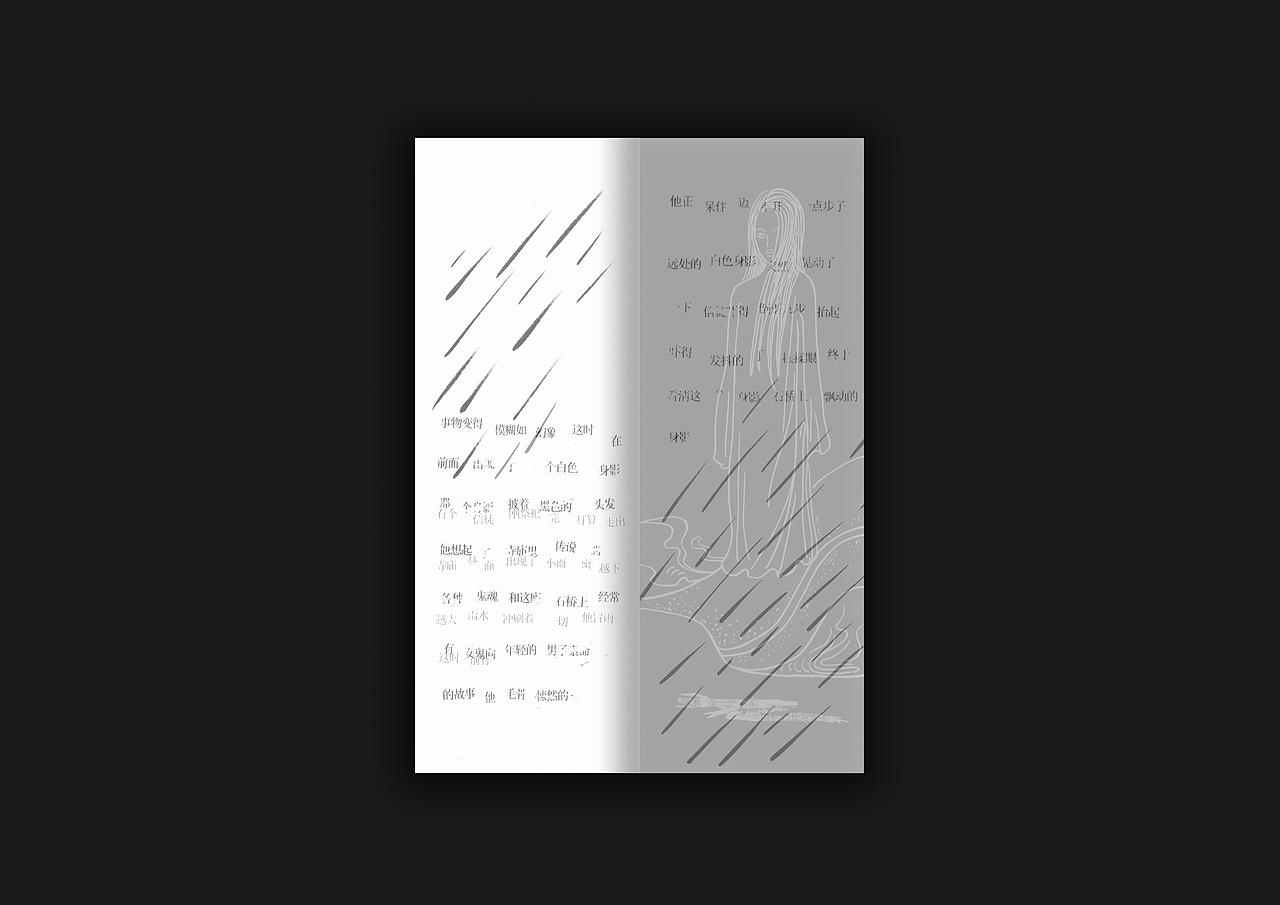 三本黑暗故事系列书籍装帧设计