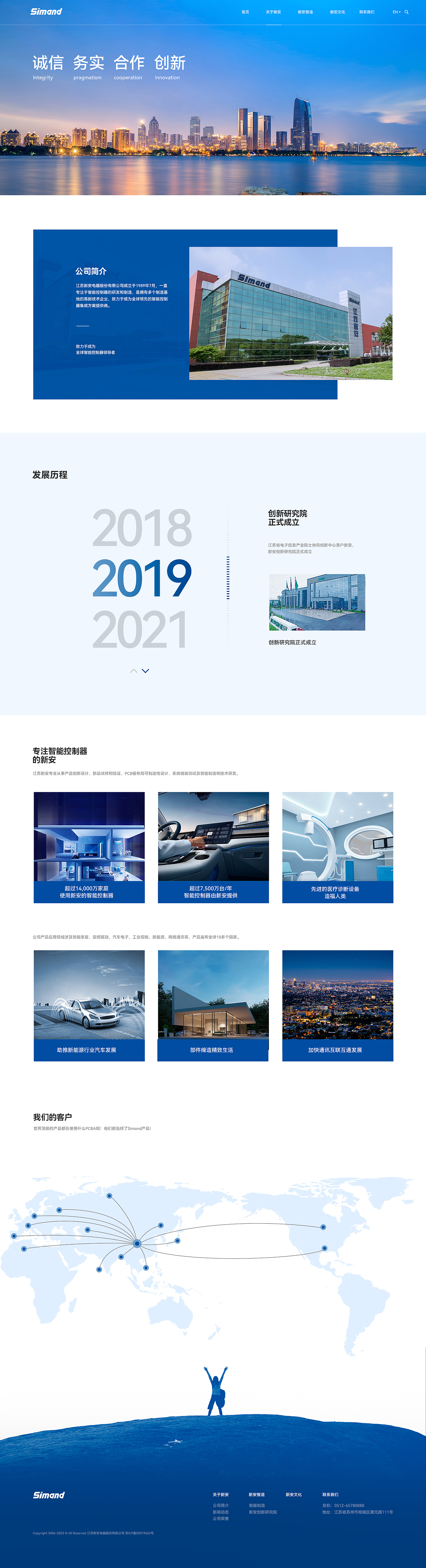 新安电器官网建设定制（图ZMzQxOTIzNDg0） - 企业官网 - 站酷设计师上海星呈品牌设计原创素材 - 站酷ZCOOL
