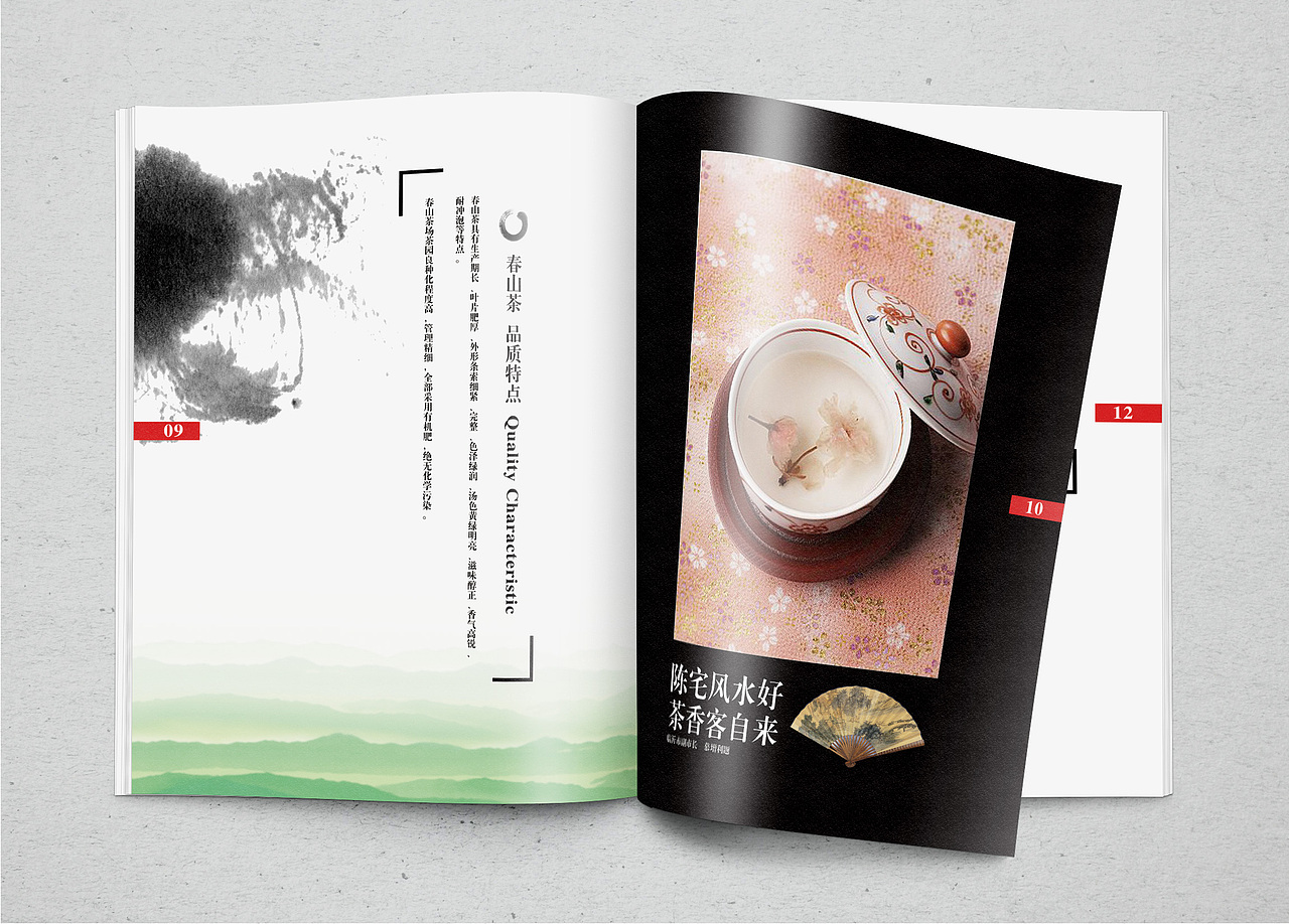 济南春山茶场画册设计方案（图ZMjc0Nzg2ODA=） - 书籍/画册 - 站酷设计师三石石石石石石石原创素材 - 站酷ZCOOL