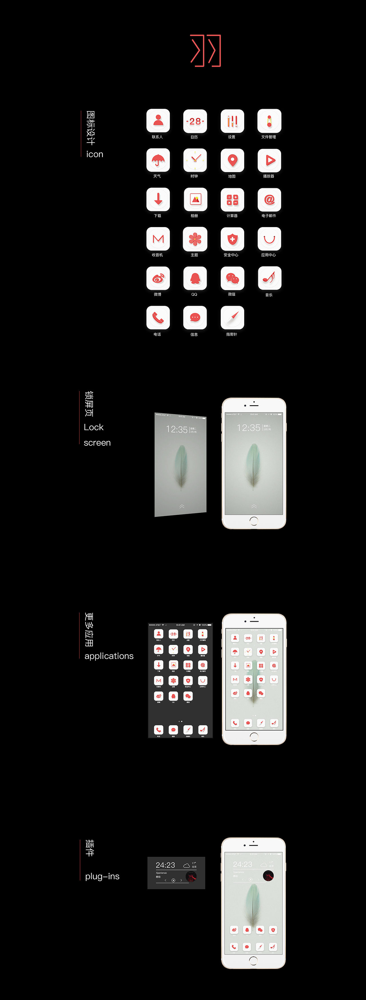 手机主题（图ZNzMwODMyNDQ=） - APP界面 - 站酷设计师野生西柚派派原创素材 - 站酷ZCOOL