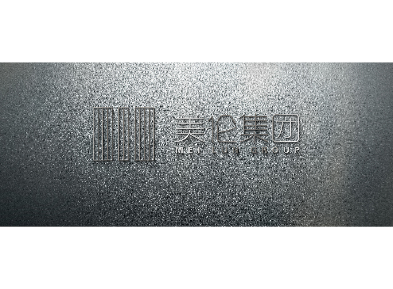 美伦集团logo