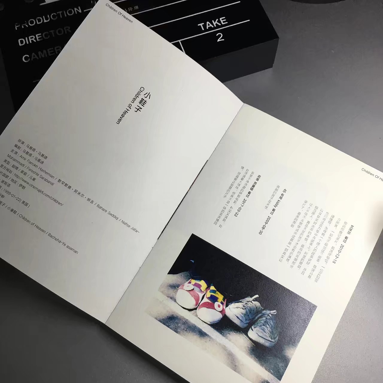 书籍设计丨与电影一起私奔