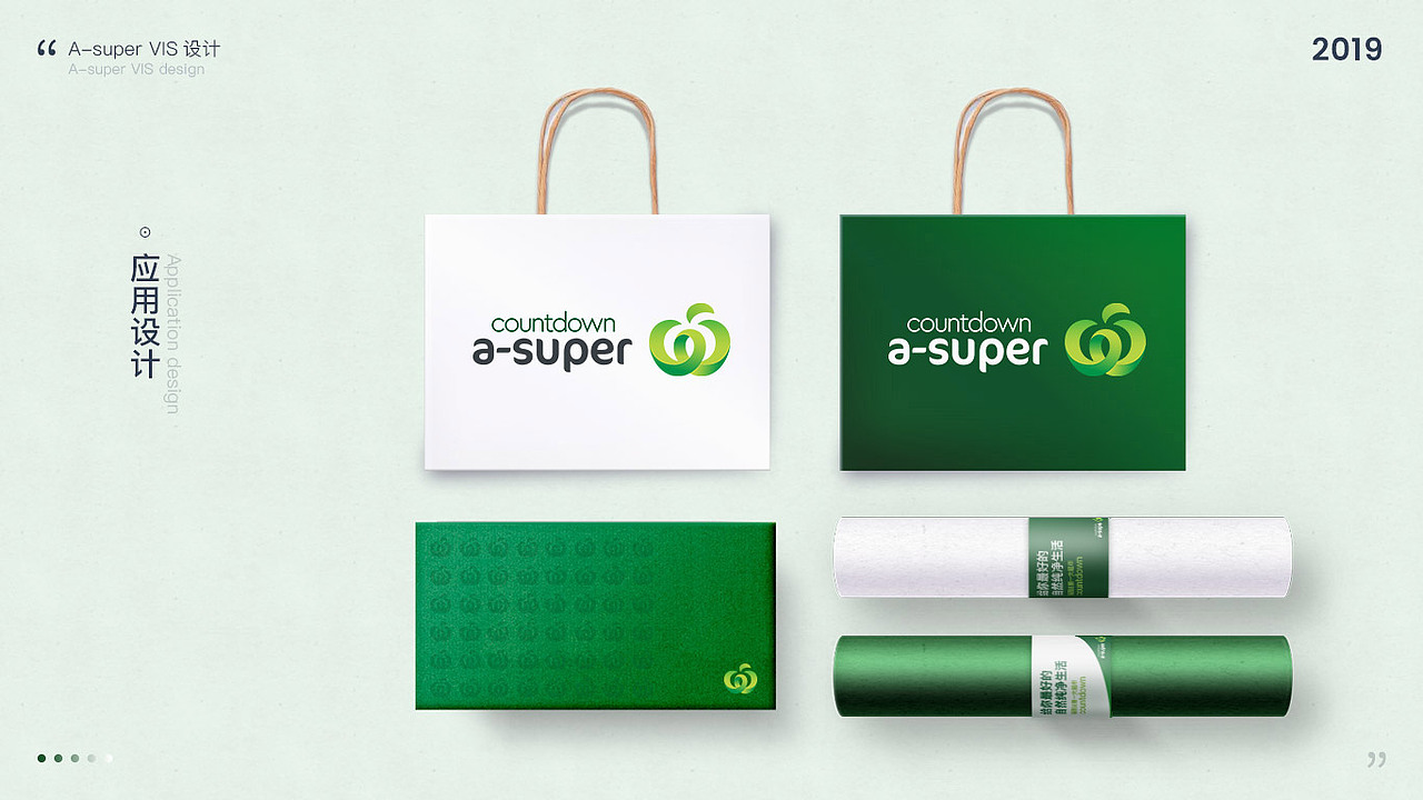 AS品牌VI手册-中文版改（图ZMTk4NzYxODA4） - 品牌 - 站酷设计师Melissayj原创素材 - 站酷ZCOOL