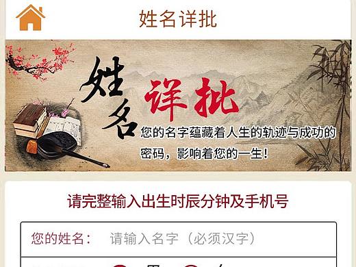姓名测试软件——界面设计