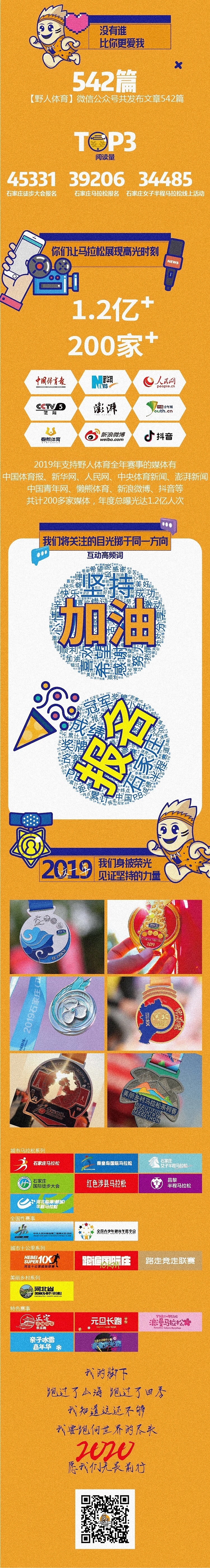 新媒体运营设计（图ZMjE4MDkwMzI0） - 宣传物料 - 站酷设计师黑老六儿原创素材 - 站酷ZCOOL