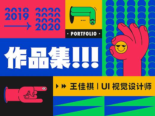 我的2020作品集