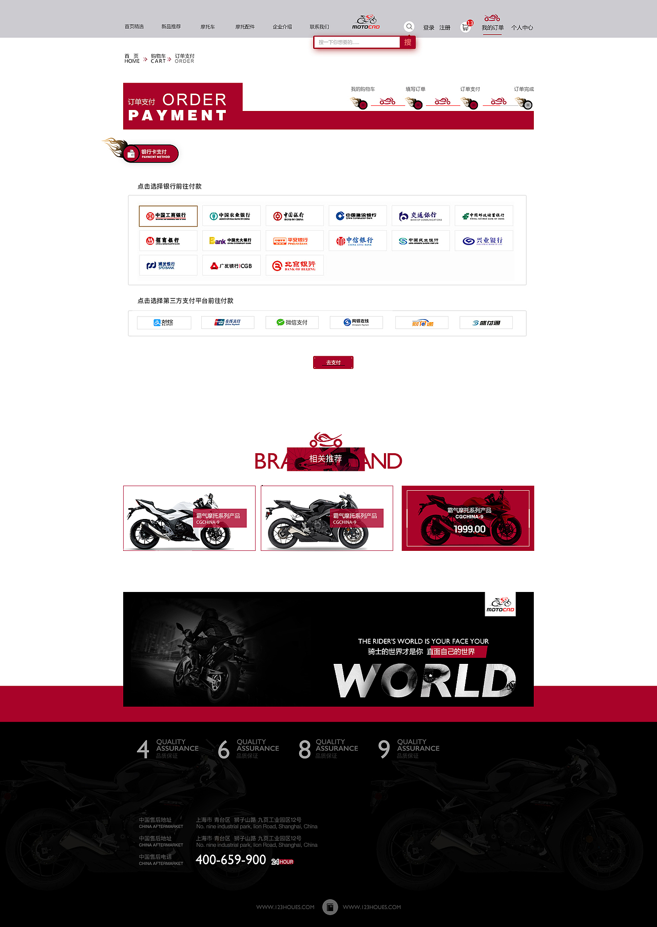 摩托车网页（图ZODMzMzk3MDA=） - 电商 - 站酷设计师进击的Satan原创素材 - 站酷ZCOOL