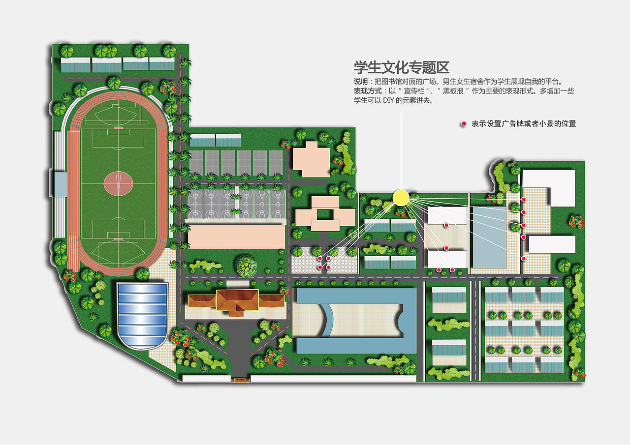 海南嘉积中学文化建设方案（图ZODYzNTYzMjQ=） - 品牌 - 站酷设计师风禾传媒原创素材 - 站酷ZCOOL