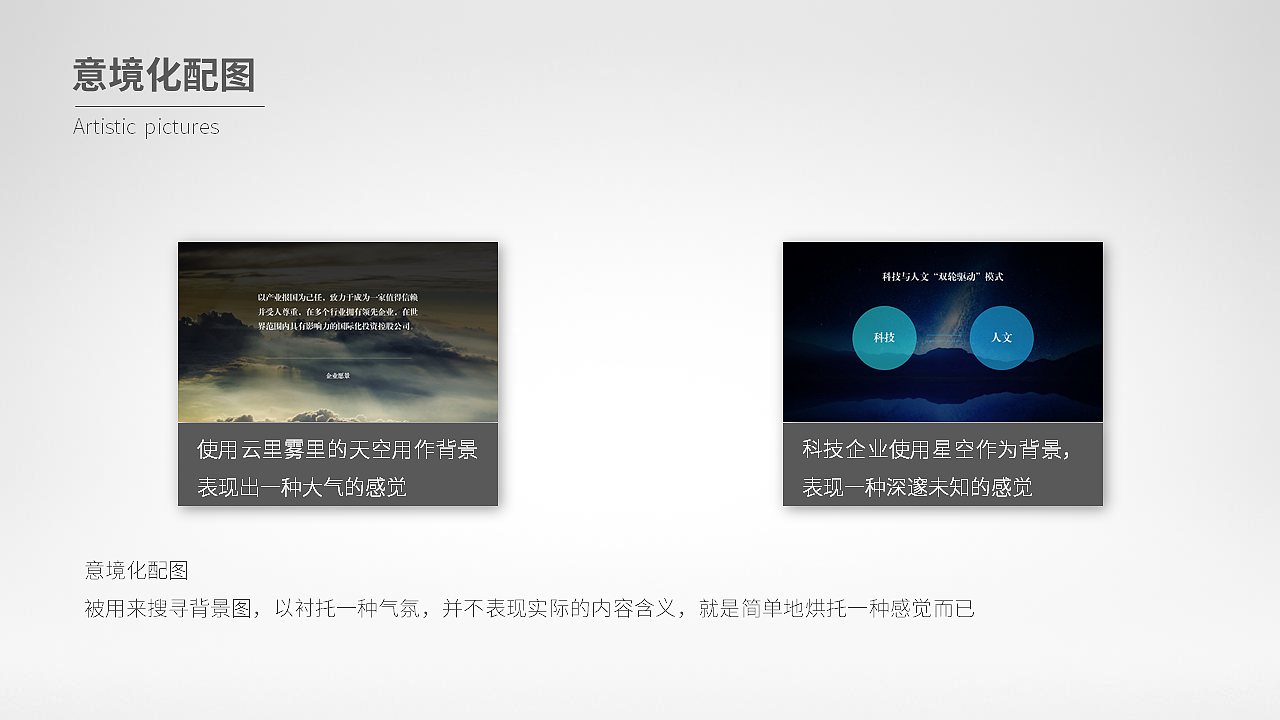 ppt培训小科普（图ZOTU2MDQwNjA=） - PPT/Keynote - 站酷设计师日志集原创素材 - 站酷ZCOOL