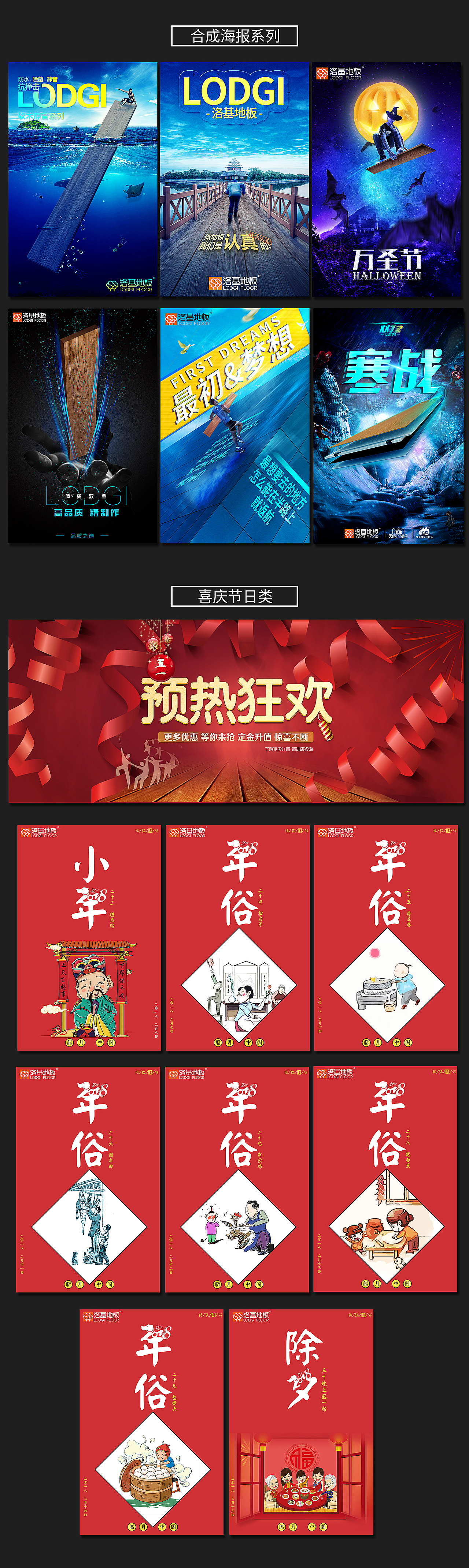 地板作品集（图ZMTMyOTg1ODA4） - 电商 - 站酷设计师jx02原创素材 - 站酷ZCOOL
