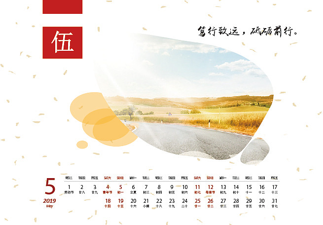 教育类台历2019（图ZMTUxNDEwNTky） - 包装 - 站酷设计师茶余柚子原创素材 - 站酷ZCOOL