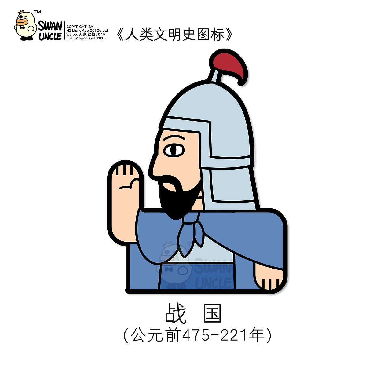古中国文明历史图标