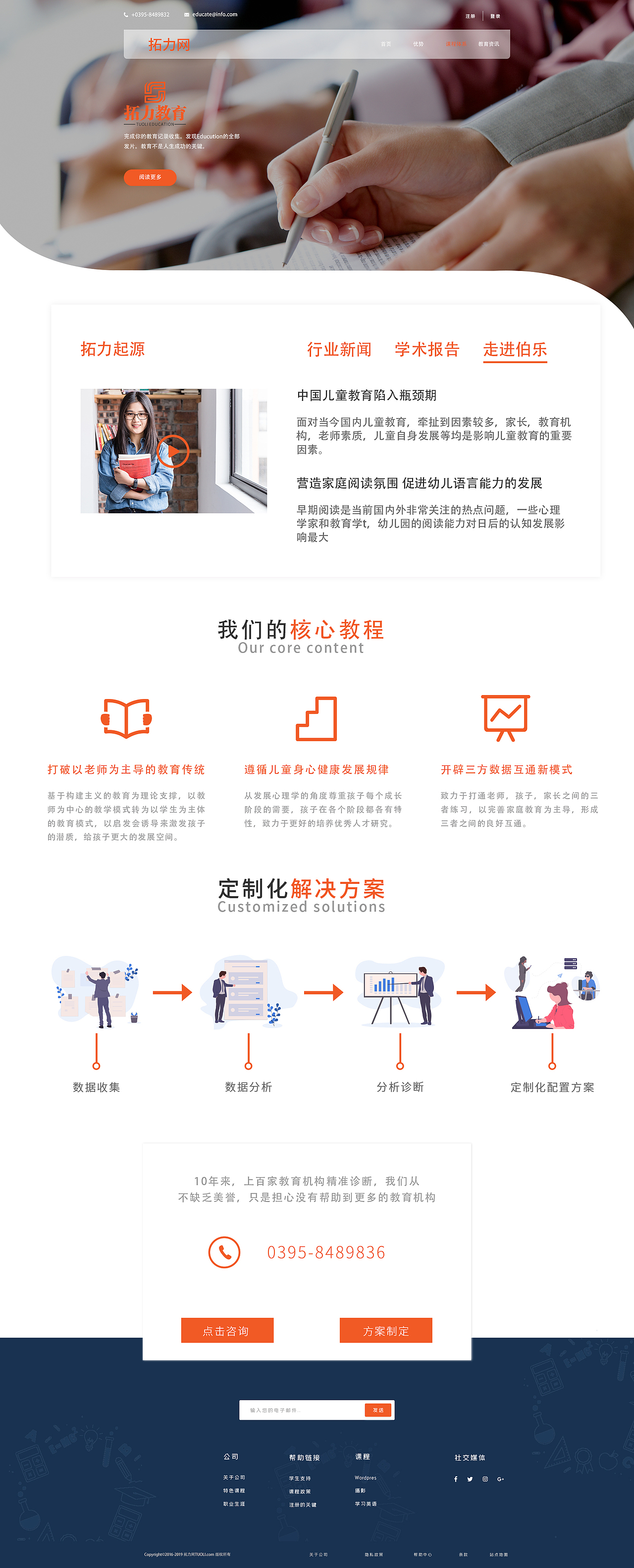 网页作品展示（图ZMjE0NjE4OTM2） - 其他网页 - 站酷设计师Jenny简原创素材 - 站酷ZCOOL