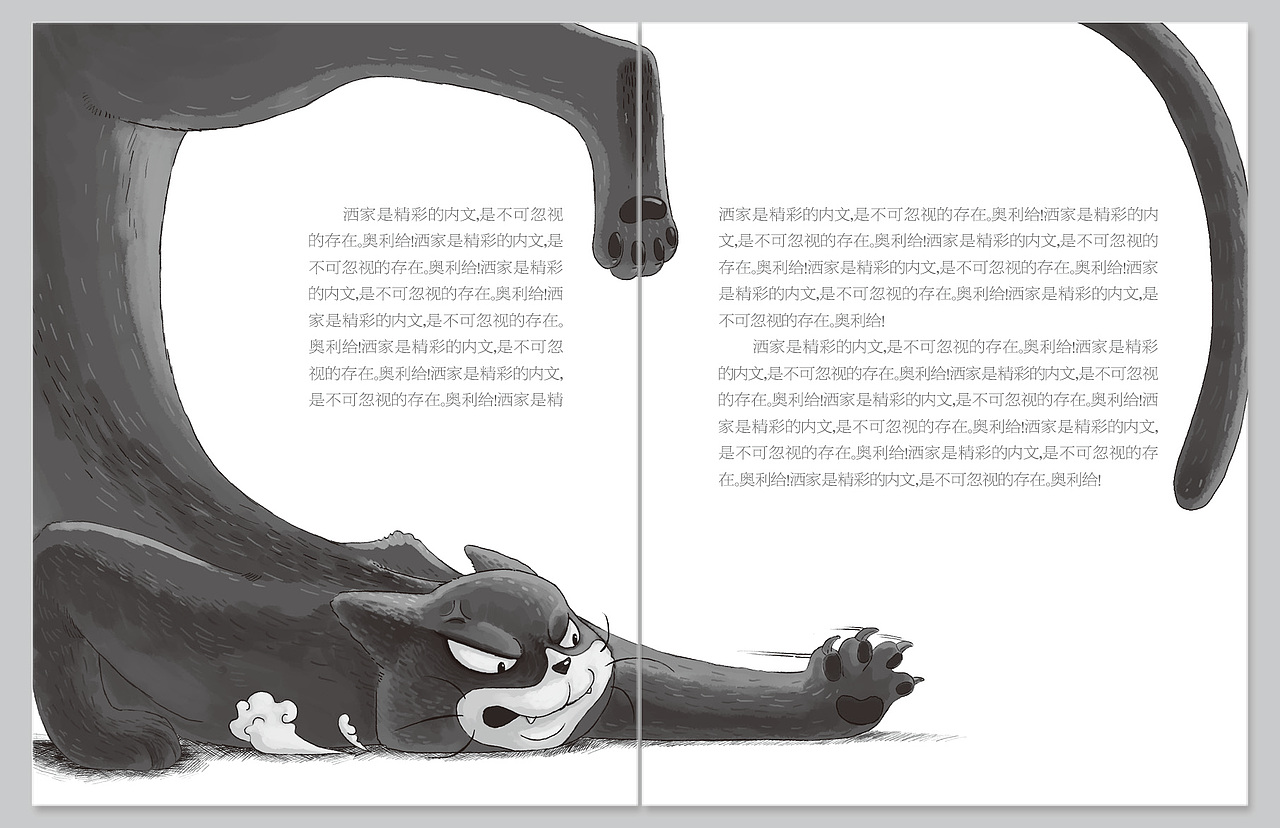 内文对页插图及内文版式