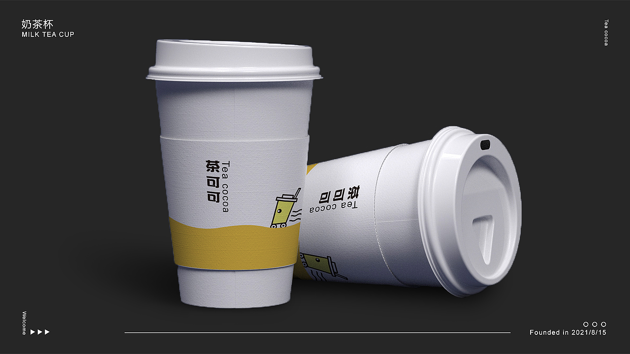 “茶可可”奶茶店品牌VI设计（图ZMjY3NjcxMDEy） - 品牌 - 站酷设计师喵五月原创素材 - 站酷ZCOOL