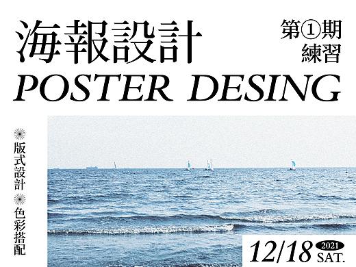 海报设计（2021年总结）（个人主页-ZNTY5OTg5MjA=） - 海报 - 站酷设计师Zz甜橙树原创素材 - 站酷ZCOOL