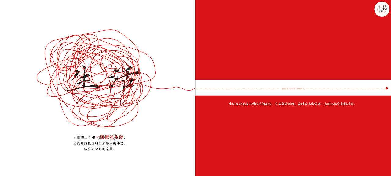 书籍版式设计（图ZMzQ5MTc3Mjg4） - 书籍/画册 - 站酷设计师小玉果原创素材 - 站酷ZCOOL