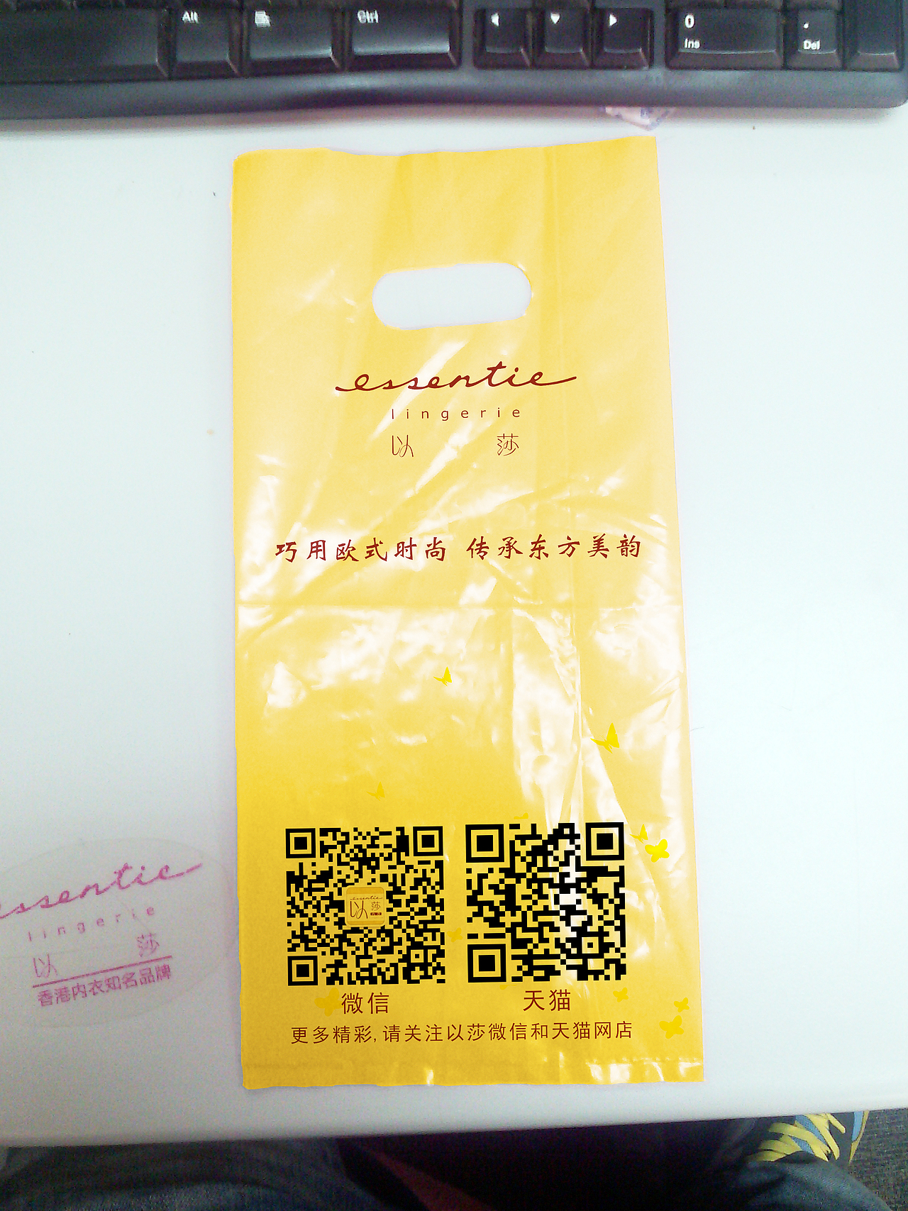 新的形象购物袋