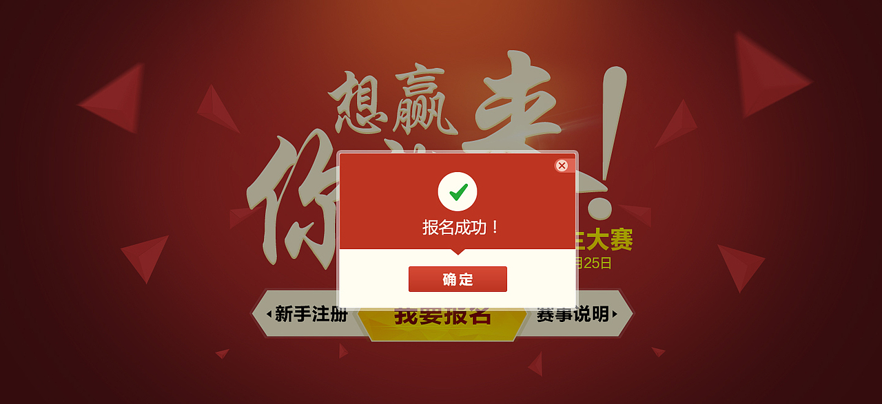 集团大赛报名专题页设计（图ZMzAyMDg2NTY=） - 运营设计 - 站酷设计师紫苏tong原创素材 - 站酷ZCOOL
