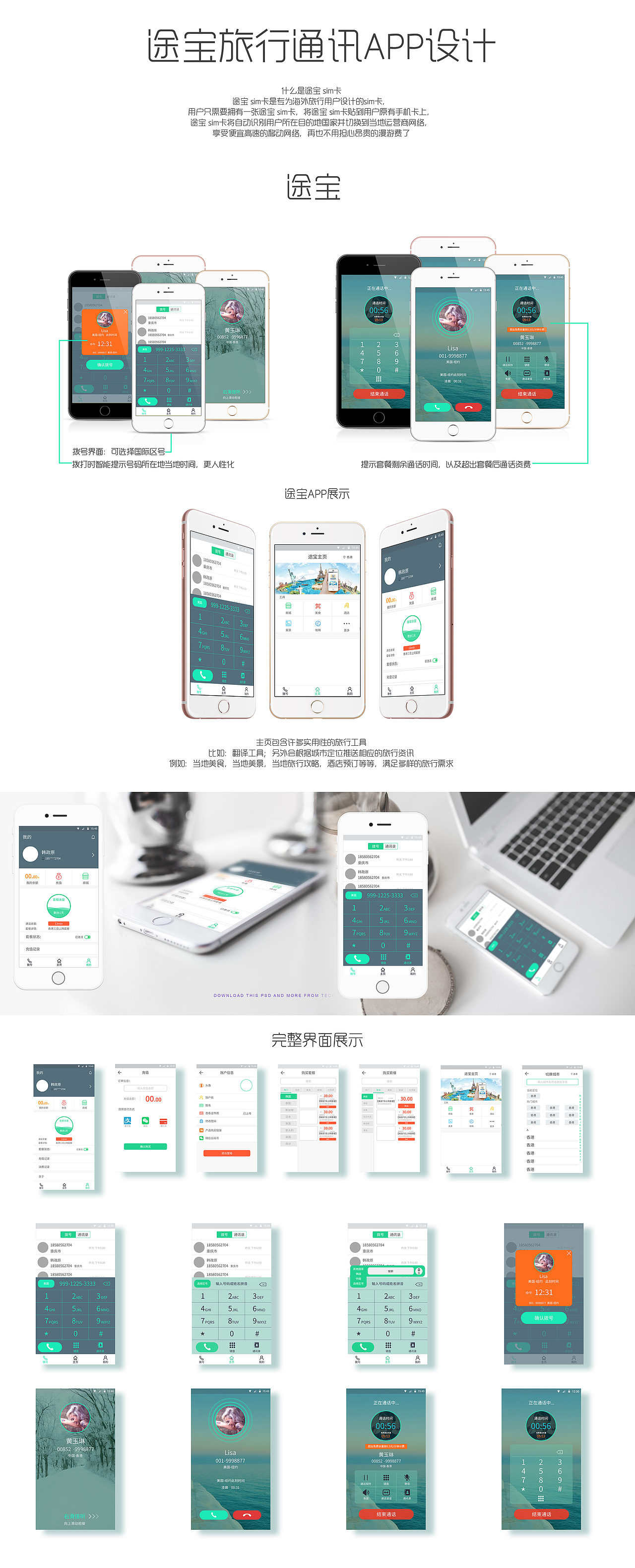 途宝网app设计。。（图ZMzcyNjUzNzY=） - APP界面 - 站酷设计师马丁的星期天原创素材 - 站酷ZCOOL