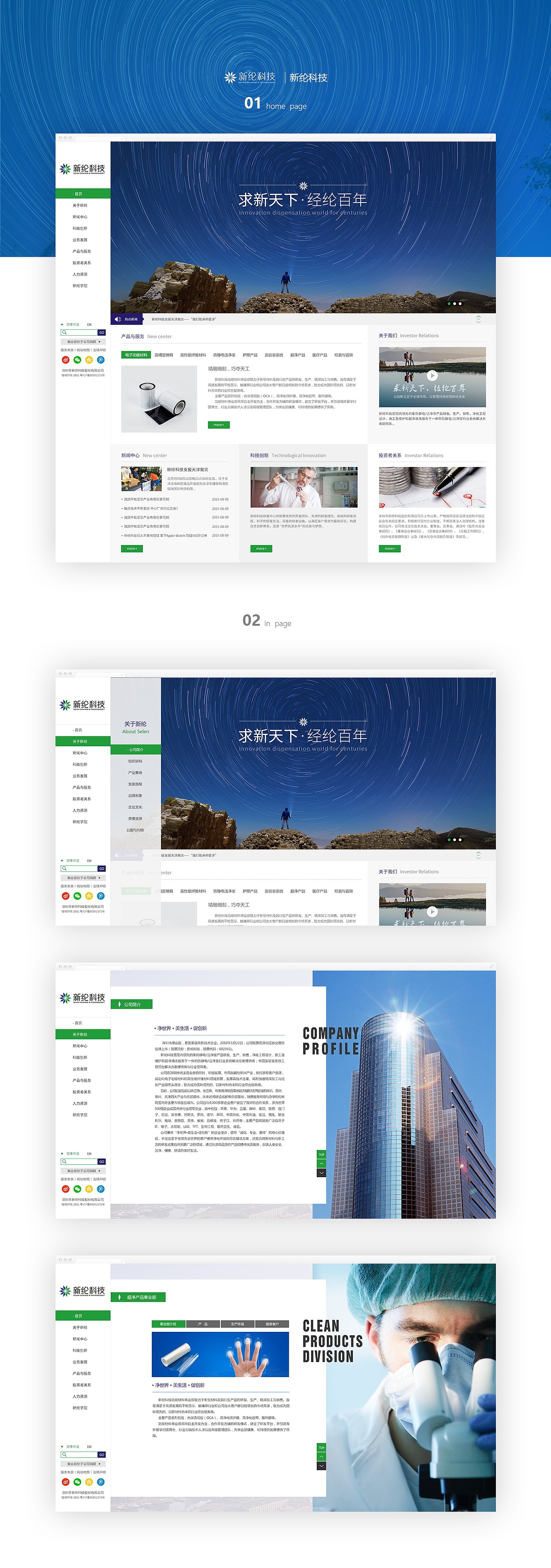 WEB-作品集（图ZNTc4MjY0Mjg=） - 企业官网 - 站酷设计师大怪兽ING原创素材 - 站酷ZCOOL