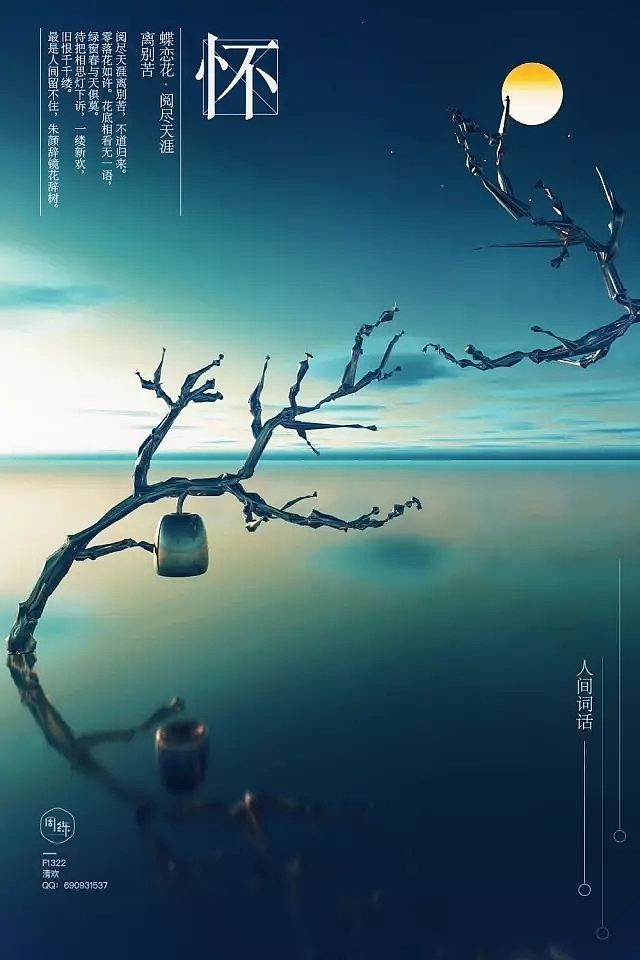 一周一练第三周：C4D打造概念艺术海报（图ZOTAwMTEyNDg=） - 建筑/空间 - 站酷设计师一周一练原创素材 - 站酷ZCOOL