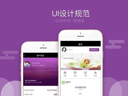 手机端H5页面设计规范