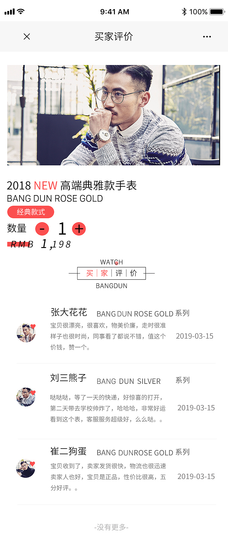 手表微网站（图ZMTUyMzQ5ODI0） - 移动端网页 - 站酷设计师万能的乔真帅原创素材 - 站酷ZCOOL