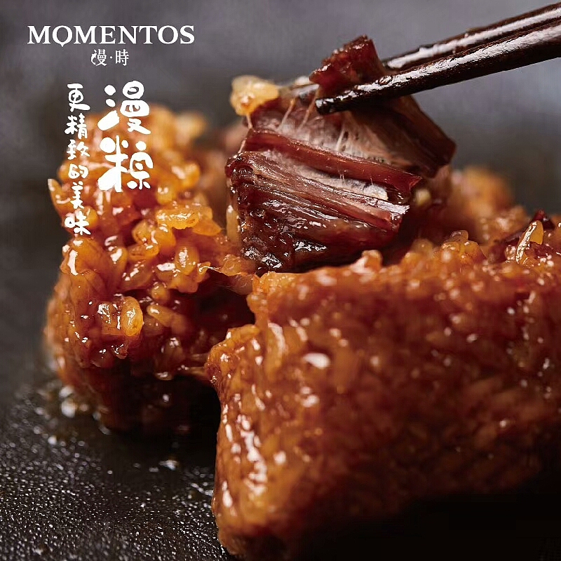 牛肉粽子