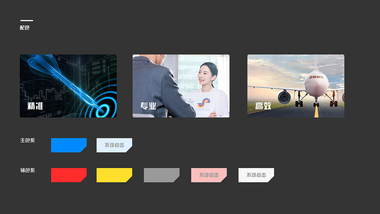 2019PC端作品集（图ZMTcxMzY2OTMy） - 软件界面 - 站酷设计师Jlinxxxxxx原创素材 - 站酷ZCOOL