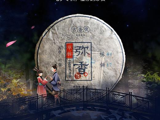 普洱茶详情页~