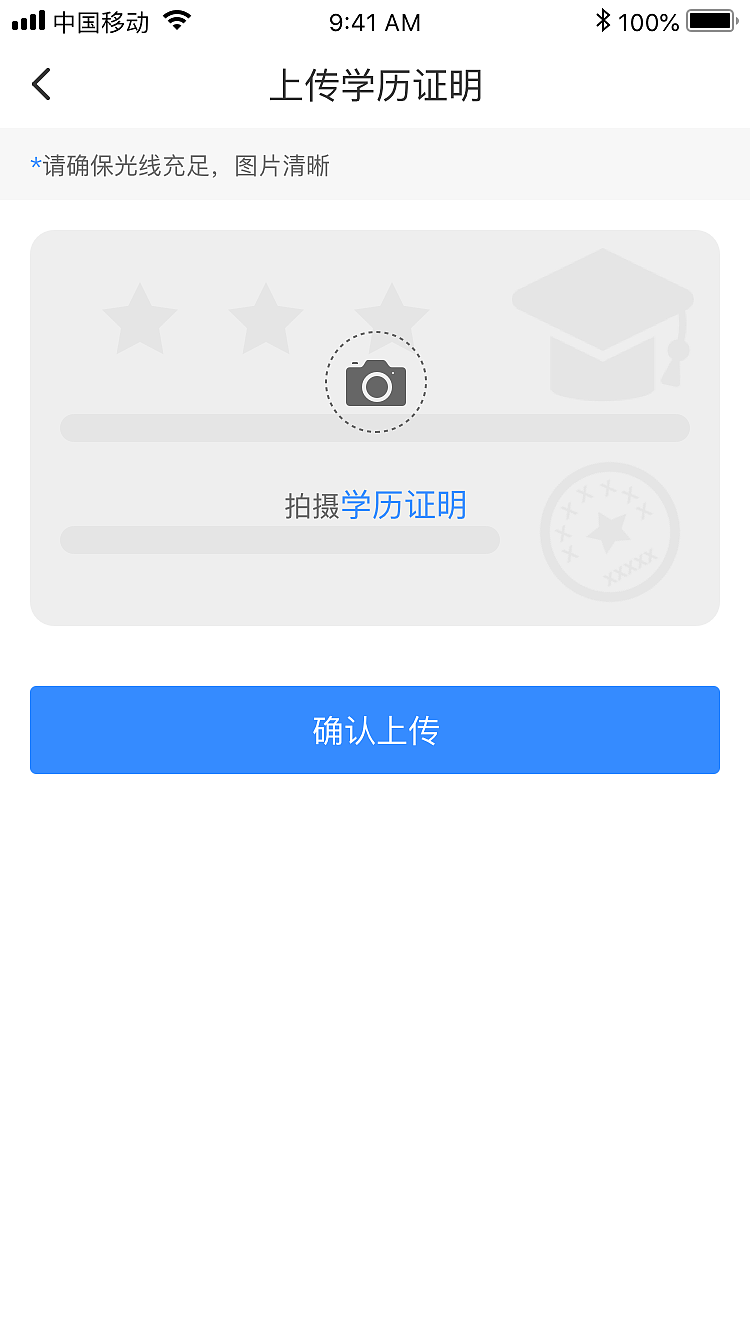 安全到岗APP-湖南项目