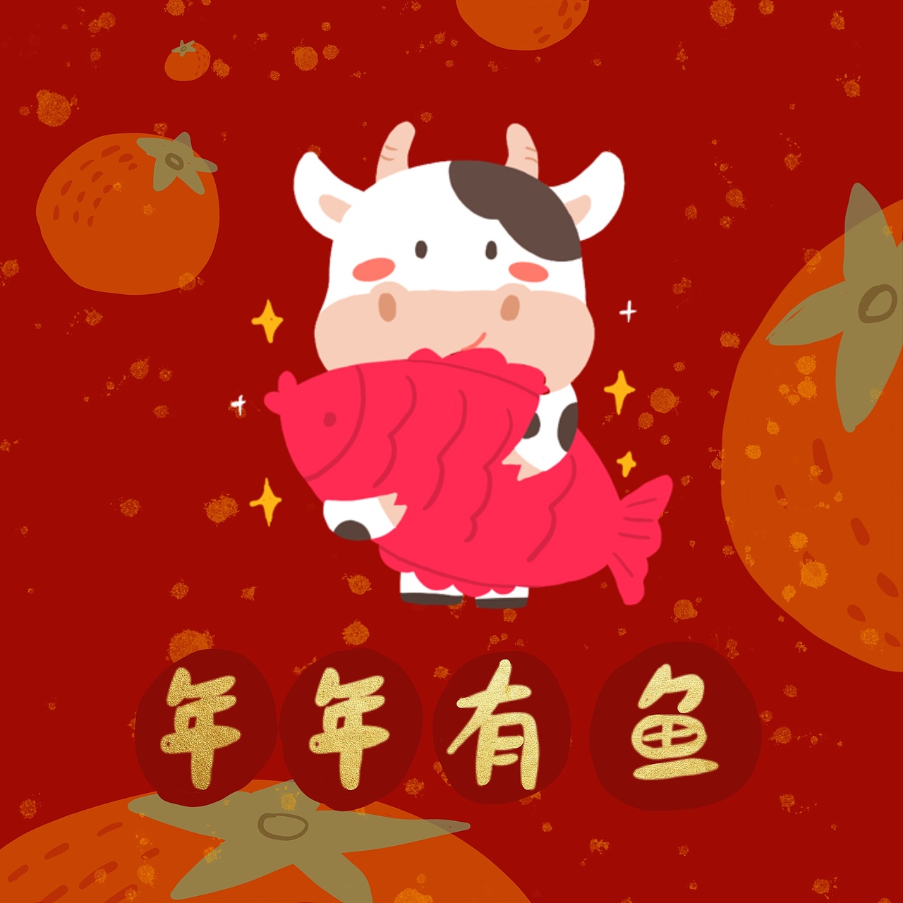 happy“牛”year（图ZMjQyMjc1ODMy） - 儿童插画 - 站酷设计师YIM燕子原创素材 - 站酷ZCOOL