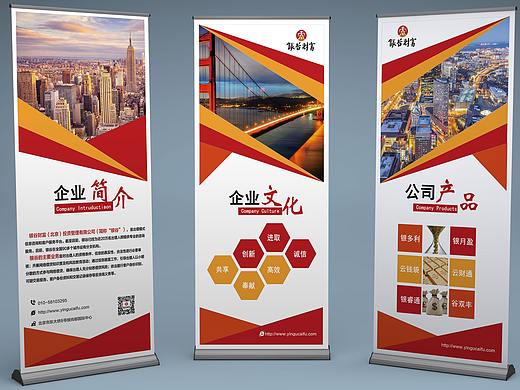 银谷财富（北京）投资管理有限公司