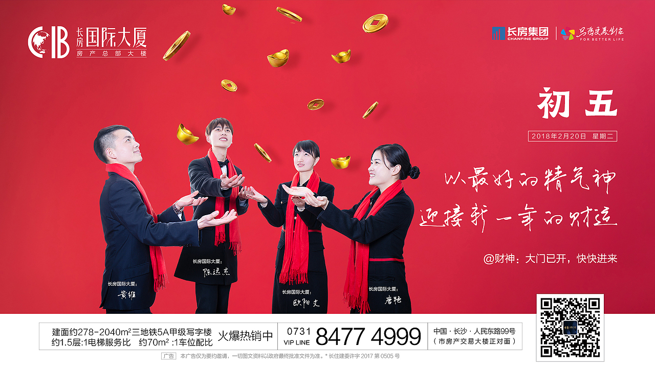 地产各种节气和价值点单图（长房国际大厦）（图ZMTEzMzQyOTI0） - 其他平面 - 站酷设计师qujie原创素材 - 站酷ZCOOL