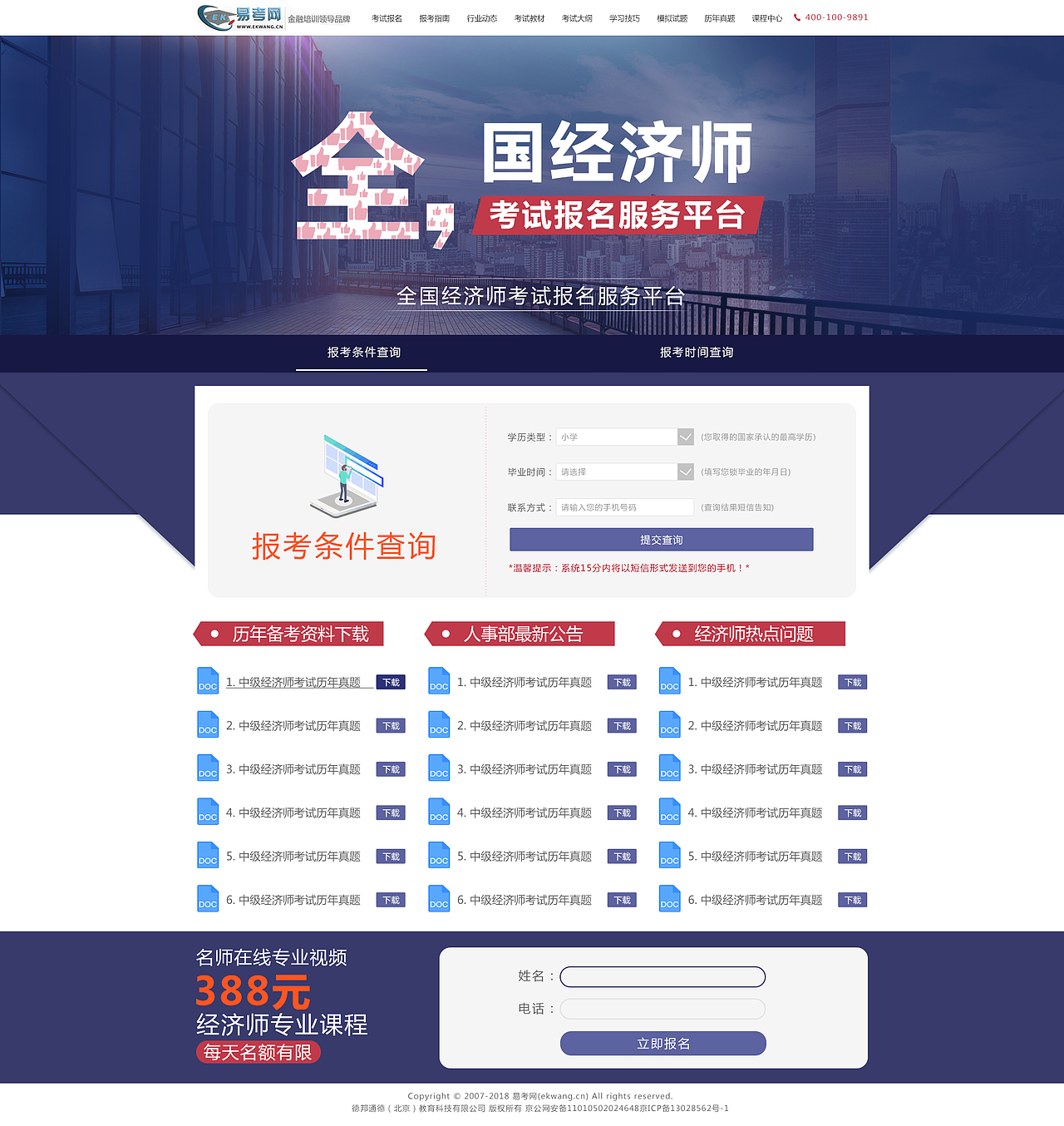 教育专题页面（图ZMTIwNjAwNjky） - 运营设计 - 站酷设计师兰某某原创素材 - 站酷ZCOOL