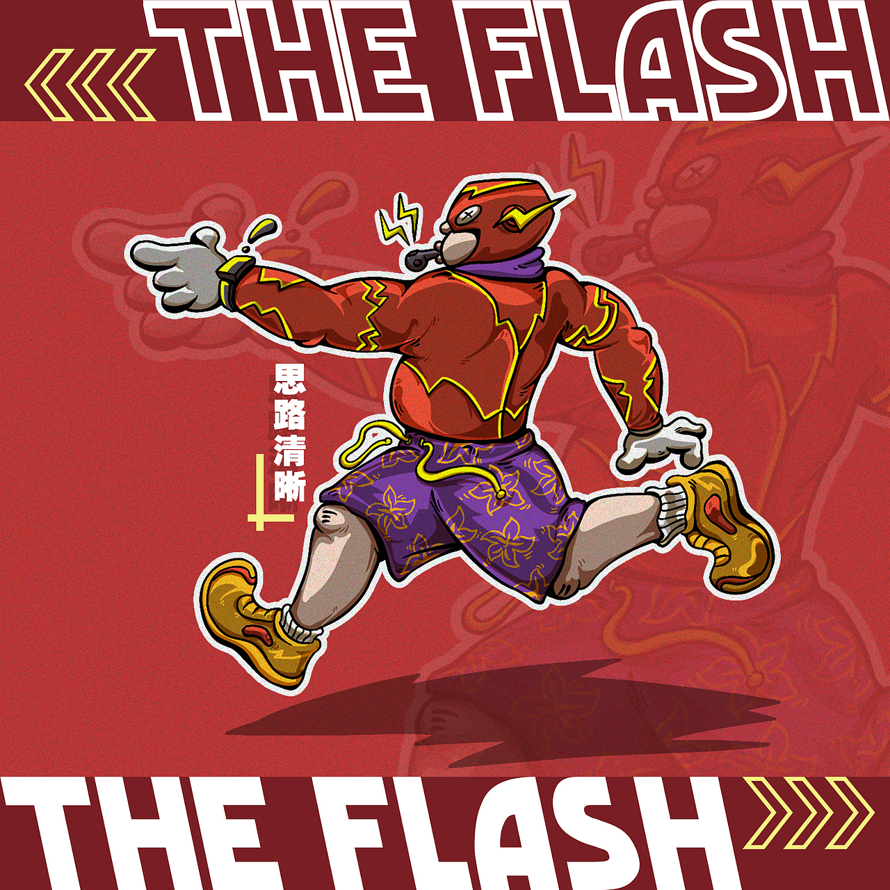 《THE FLASH》（图ZMjUxNTg2MTYw） - 新锐潮流插画 - 站酷设计师LUAN_035原创素材 - 站酷ZCOOL